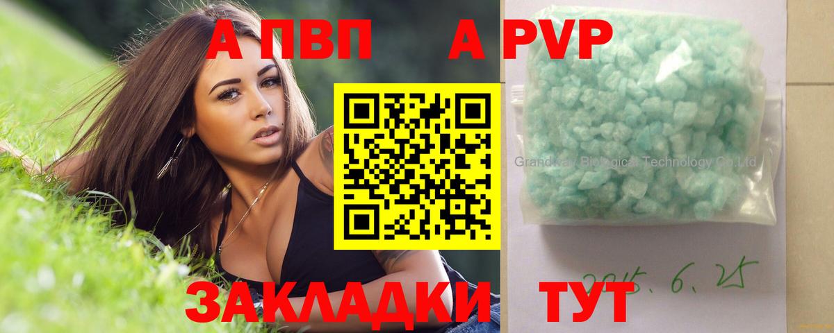 A PVP VHQ Белово