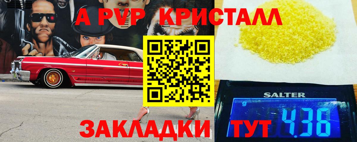 Alpha-PVP крисы CK  Вход с VPN  Альфа ПВП мука  Белово  Альфа ПВП СК КРИС 