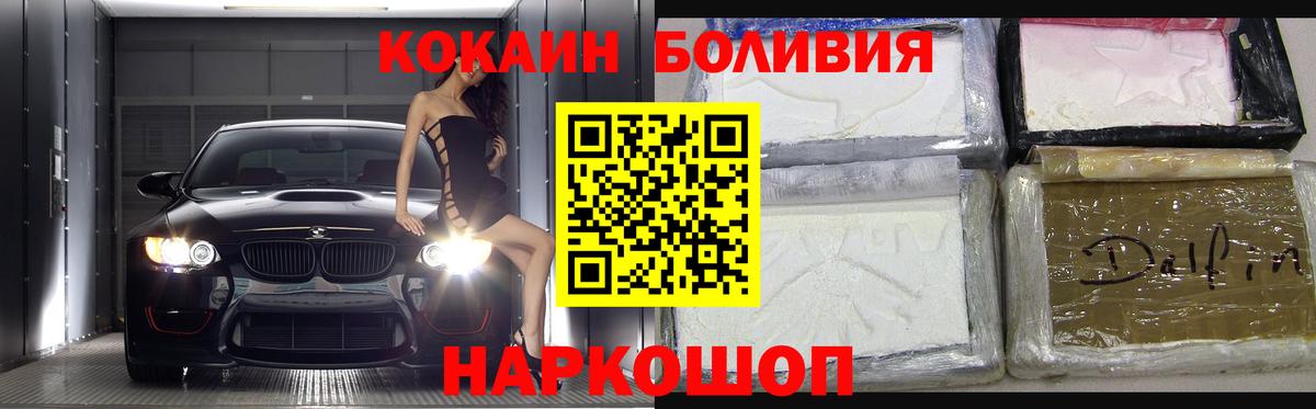 Белово  COCAIN 99%  Вход с VPN  Cocaine FishScale 