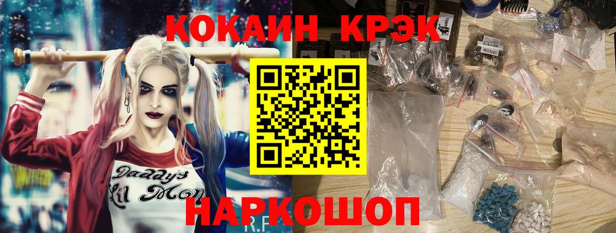 КОКАИН 97% Белово