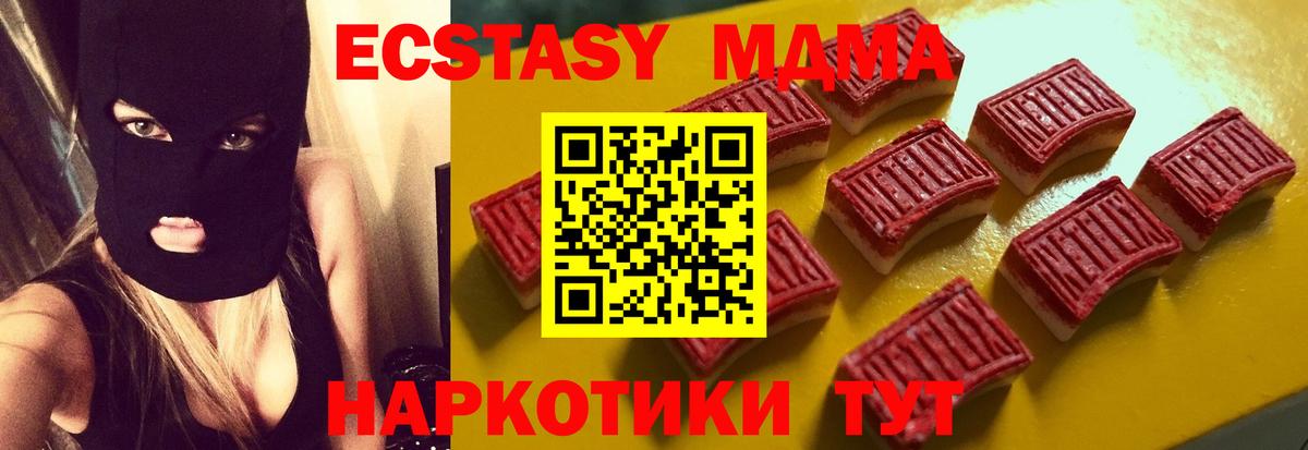 Белово  ЭКСТАЗИ  Ecstasy Punisher  наркотики  мориарти состав  Вход с VPN  Экстази DUBAI 