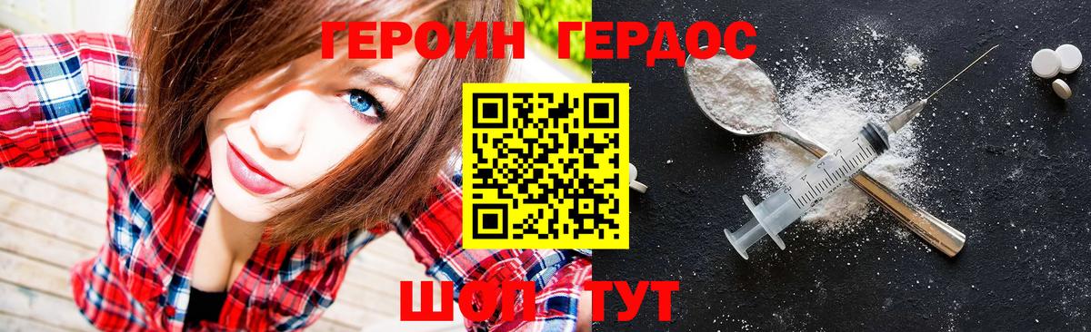 Героин гречка Белово