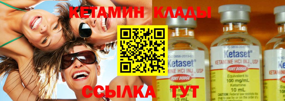 КЕТАМИН VHQ Белово
