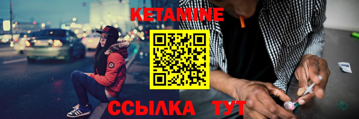 Белово  Кетамин ketamine  Вход с VPN 