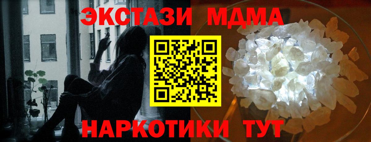 MDMA VHQ  Вход с VPN  Белово  MDMA VHQ 