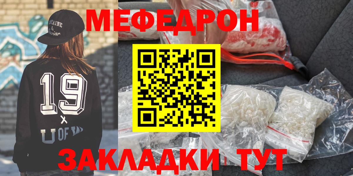 Белово  МЯУ-МЯУ  МЯУ-МЯУ mephedrone  Вход с VPN  МЯУ-МЯУ 4 MMC 