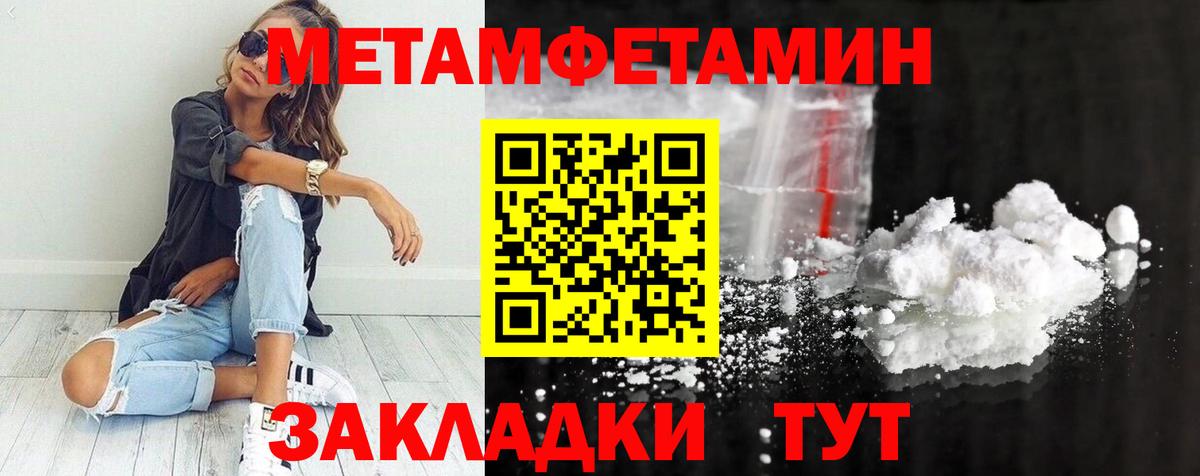 Белово  МЕТАМФЕТАМИН витя  Вход с VPN 