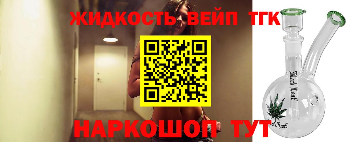 ТГК гашишное масло  купить наркоту  Дистиллят ТГК Wax  Белово  Вход с VPN 